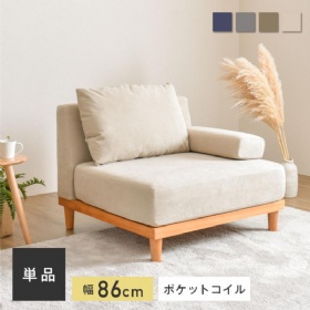 Modern Japanese 1 seater Sofa Natural Wood Nordic Sofa for Living Room